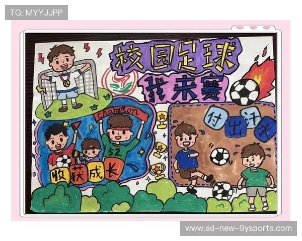 “校园足球文化节精彩纷呈，青少年踢出青春风采”，校园足球艺术节