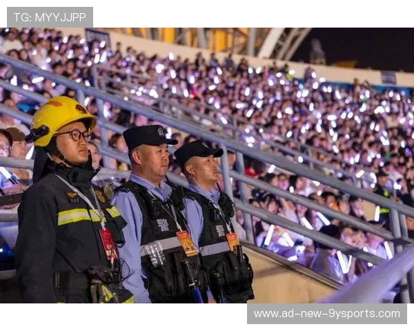 安保与观众体验成本届赛事焦点，主办单位回应改进措施，安保服务